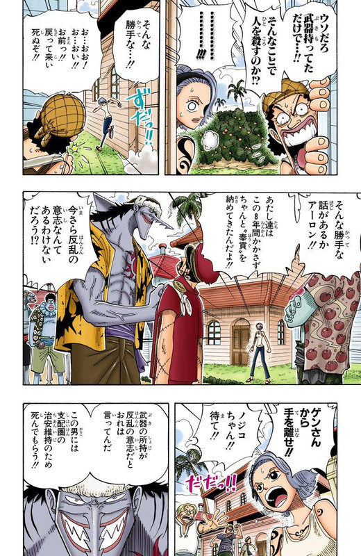 One Piece Chapter 72 81 Komiraw Com