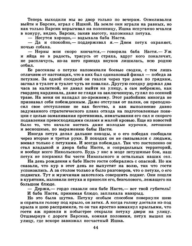 1986-45-page-0046