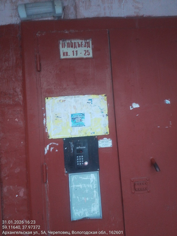 photo 2026 02 03 11 08 13