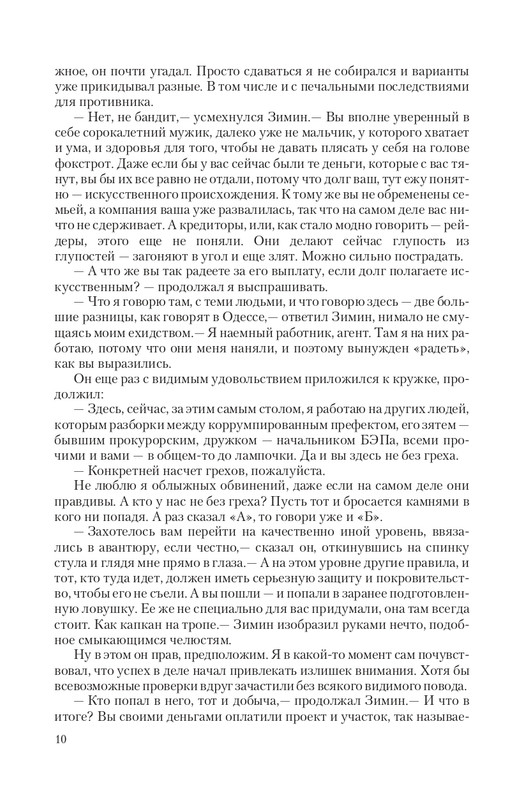 Zeml-Lish-page-0010