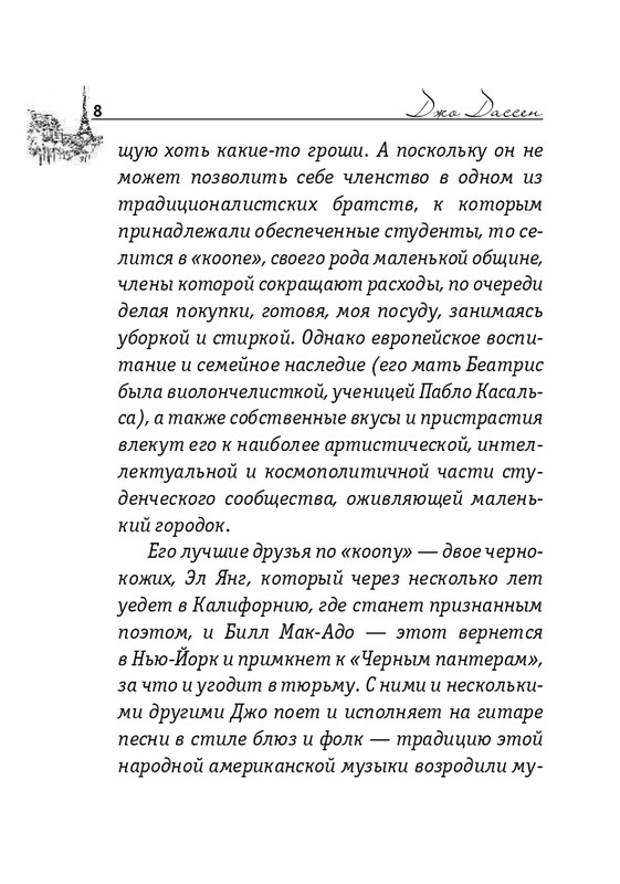 ITD000000000862074-page-0008