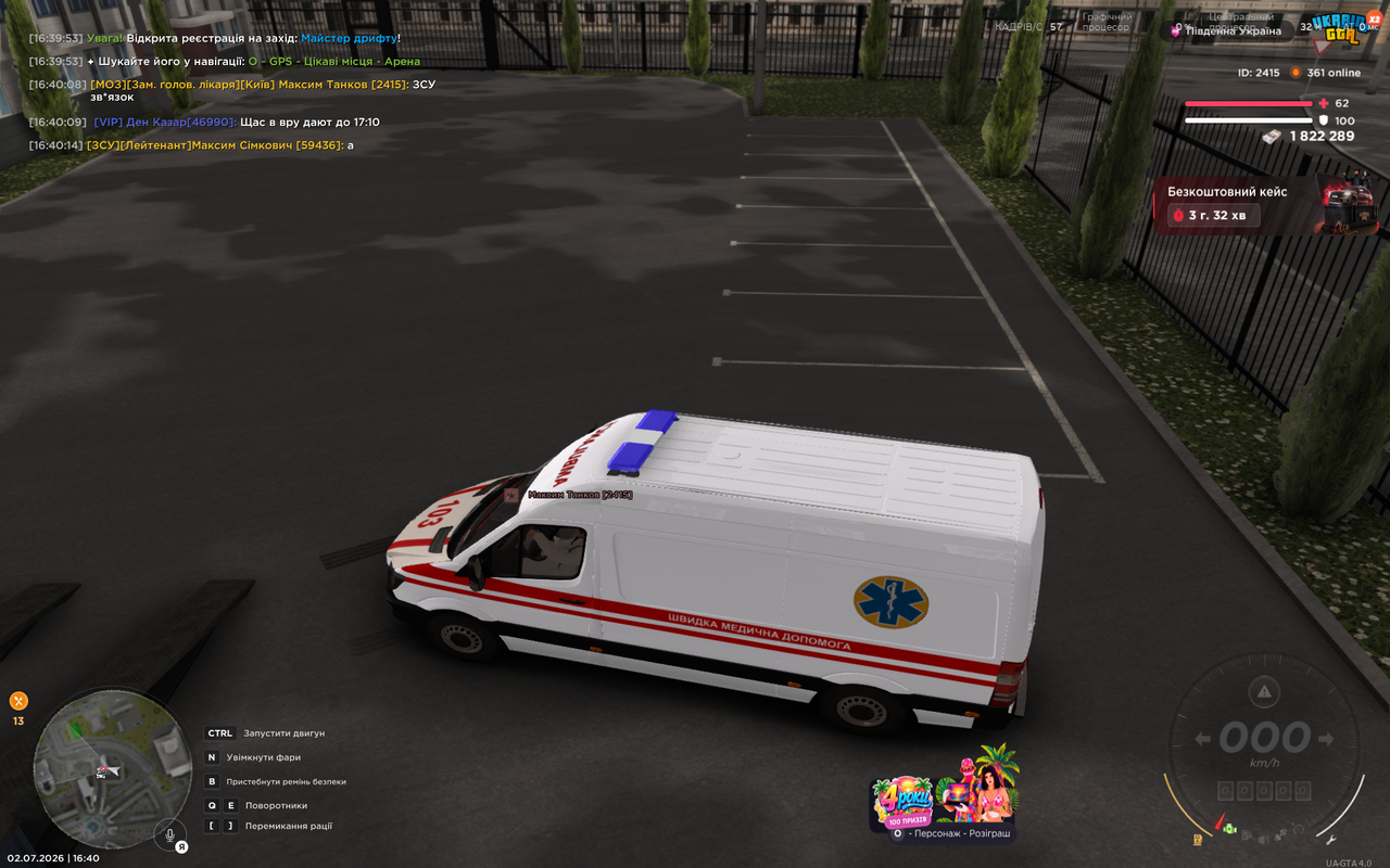 UKRAINE GTA 02 07 2026 16 40 18