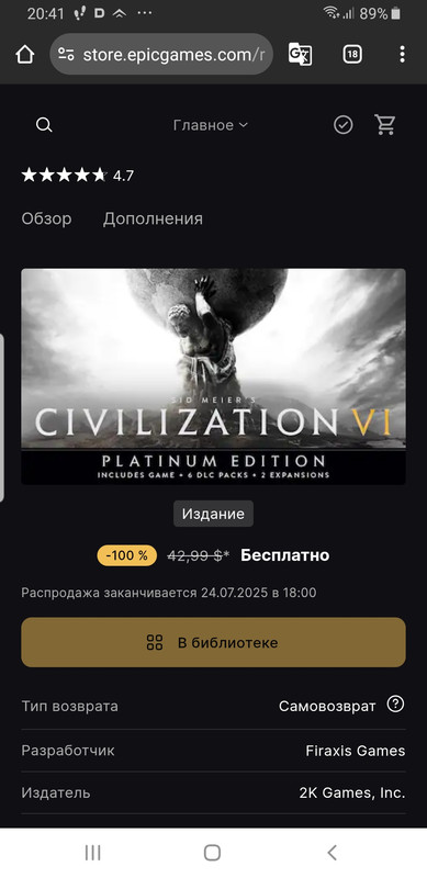 Screenshot_20250717-204157_Chrome