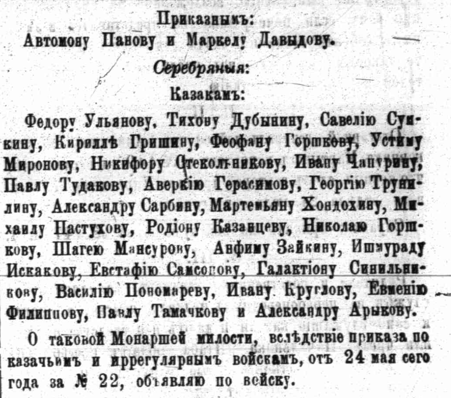 1905-2 Бухарские