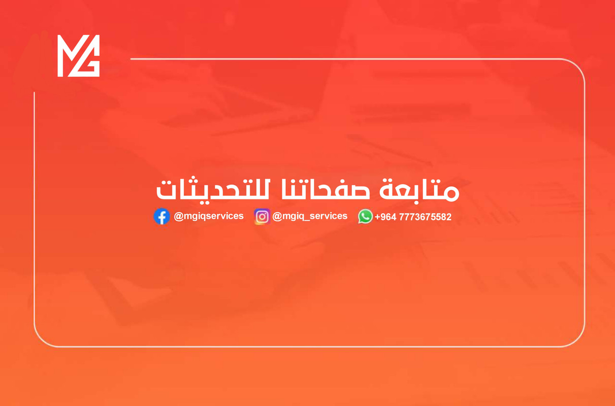 متابعة صفحة التحديثات