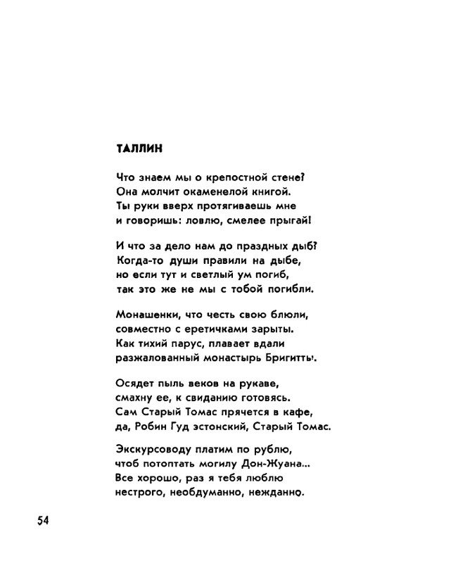 Zhirmunskaja-Zabota-page-0056