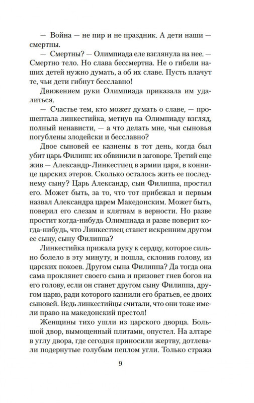2-page-0007