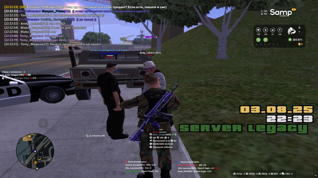 Скриншот 03-08-2025 222335