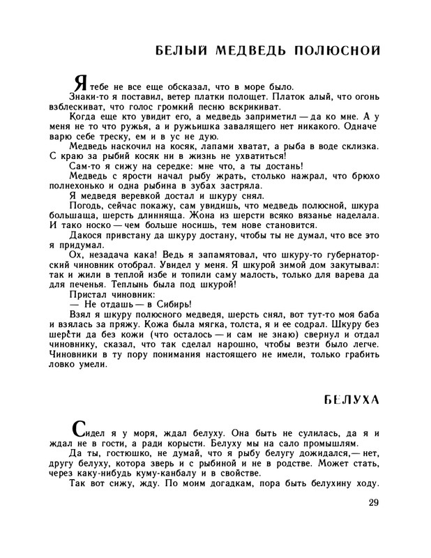 1979-page-0034