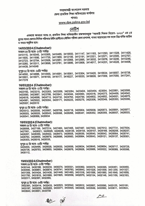 Primary-Pabna-District-Viva-Date-2024-PDF-1