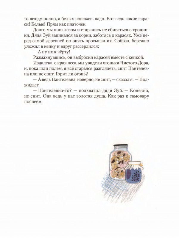 2012-page-0073