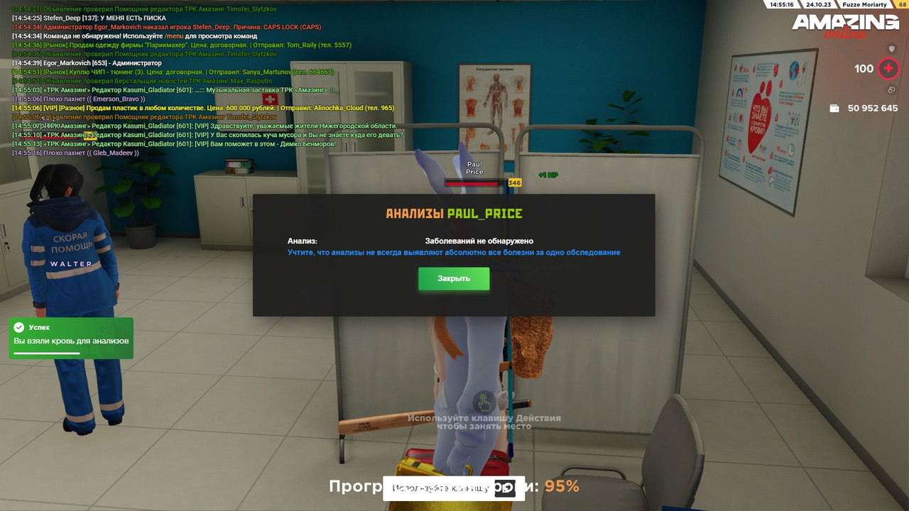 Скриншот 24-10-2023 145516