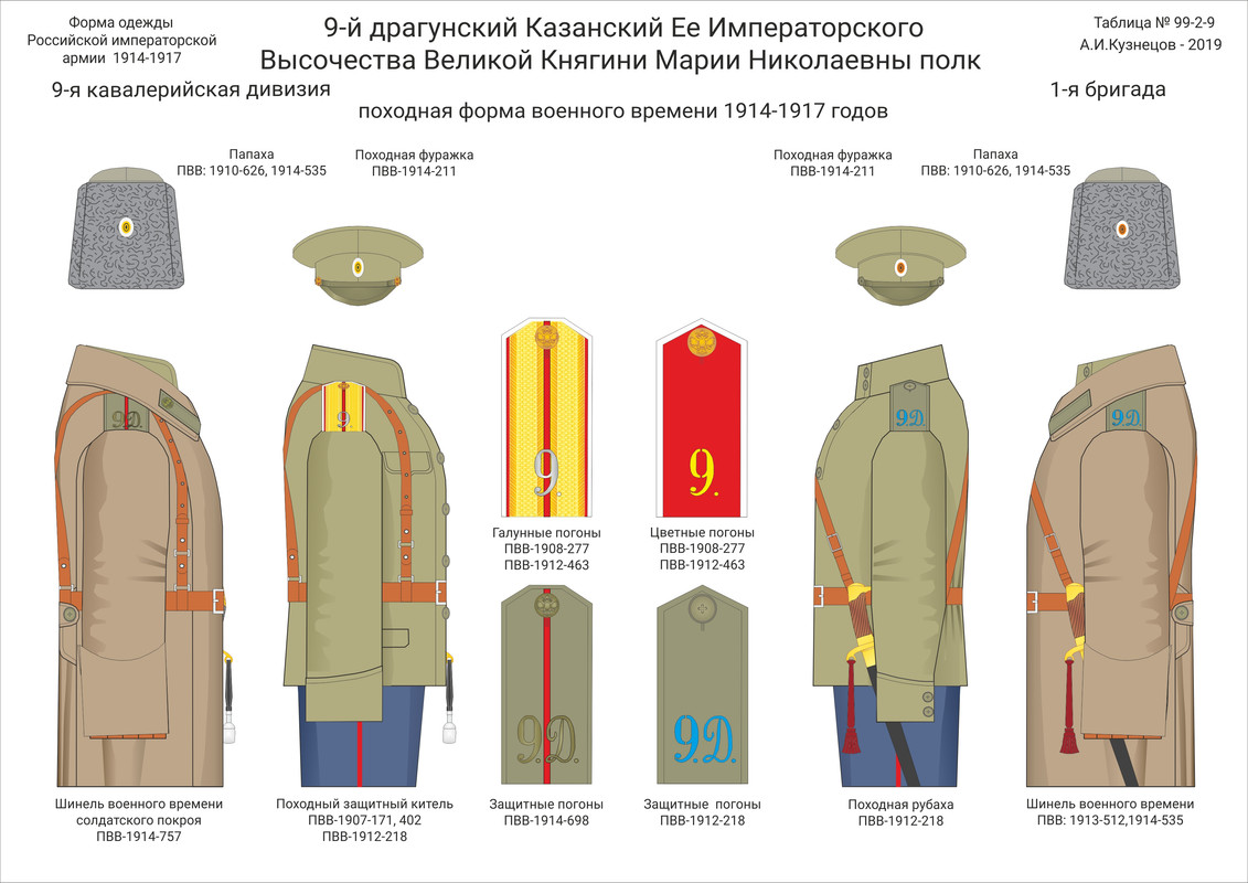 099-2-09 Драг пох