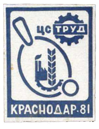 Краснодар_82