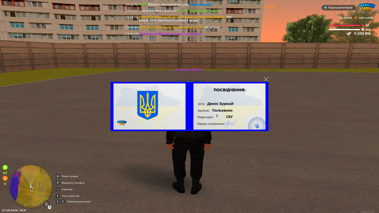 Grand Theft Auto San Andreas Screenshot 2026 08 07 18 41 45 95