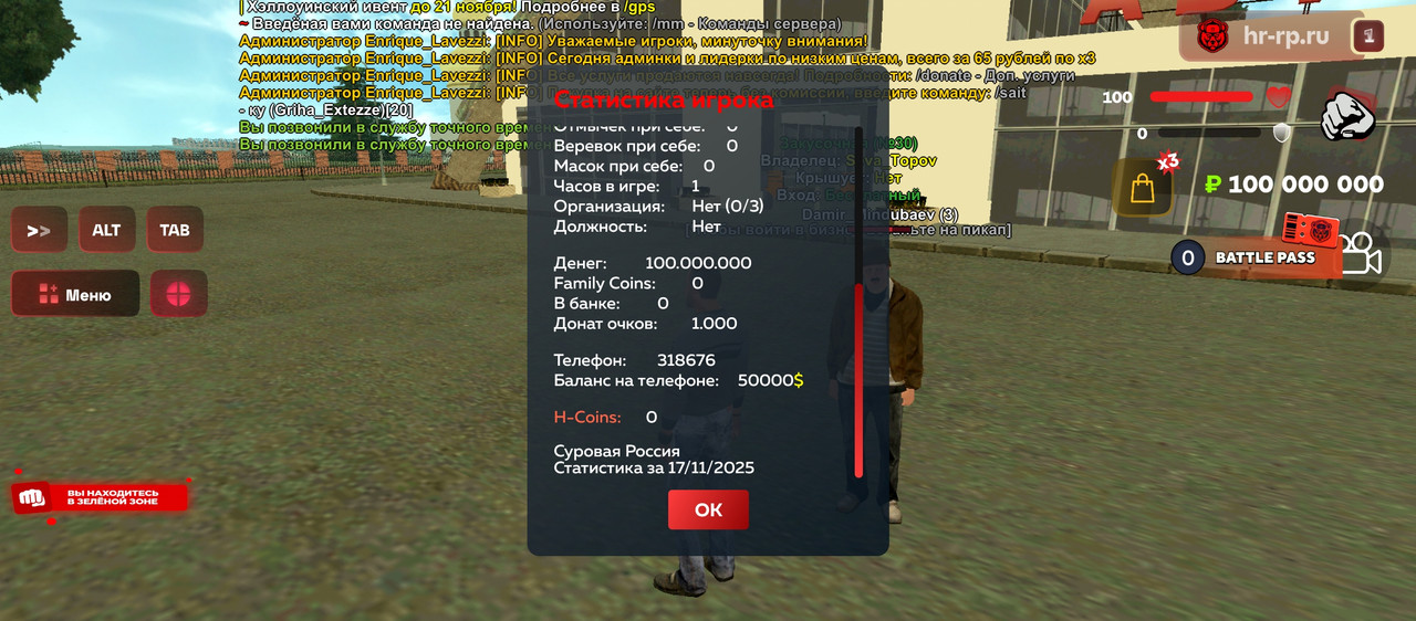 Screenshot 20251117 101731