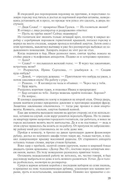 Hme-IKlo-T8380-page-0029