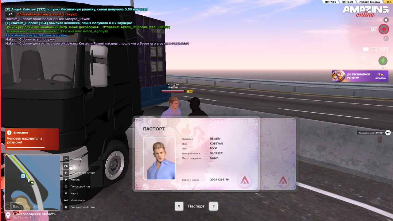 Снимок экрана (395)