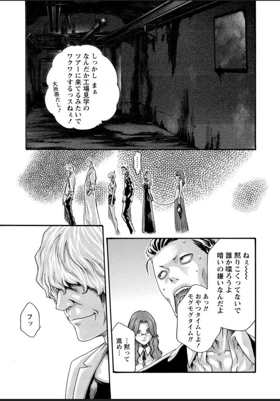 Kisei Juui SuzuneVol12-20