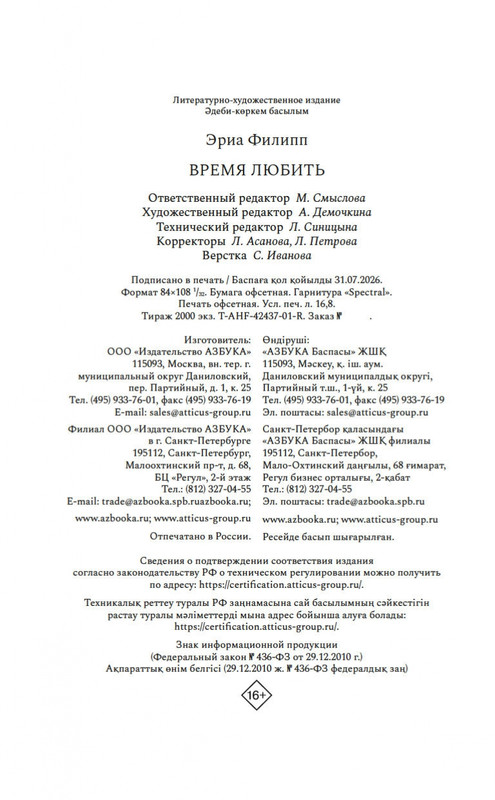 2-page-0020