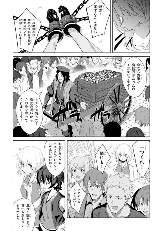 Witch Guild FantasiaChap1-9