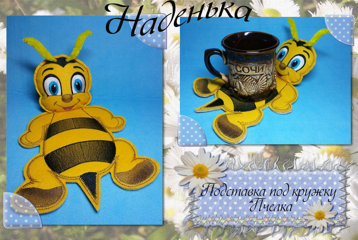 пчелка