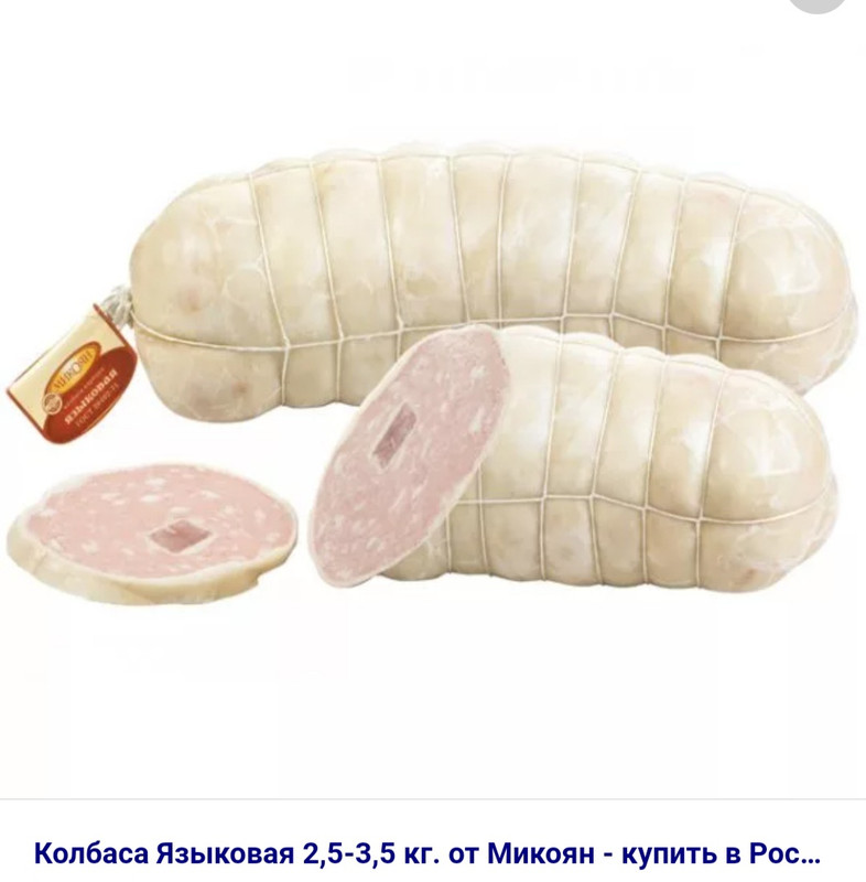 языковая слоеная колбаса. языковая колбаса с фисташками. ударение в слове языковые нормы. языковая ударение и значение. языковое явление языковая колбаса.