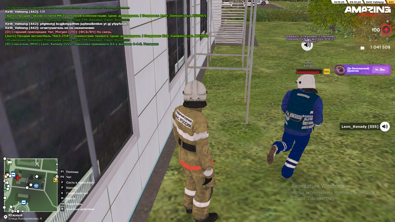 Скриншот 09.10.24_18.09.39