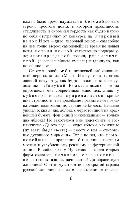 ITD000000000804103-page-0006