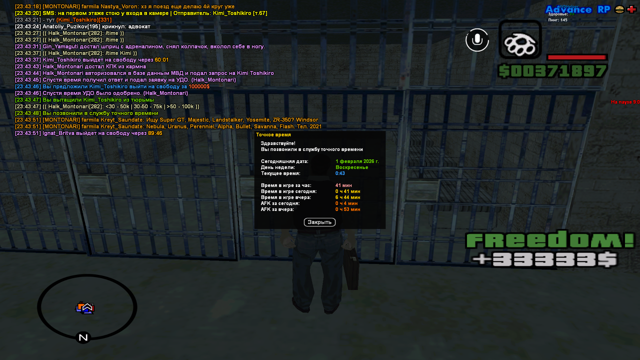 первое февраля (2)