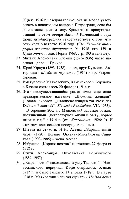 Majakovskij-Vladimir-Dorogoj-dada-Voloda-page-0074