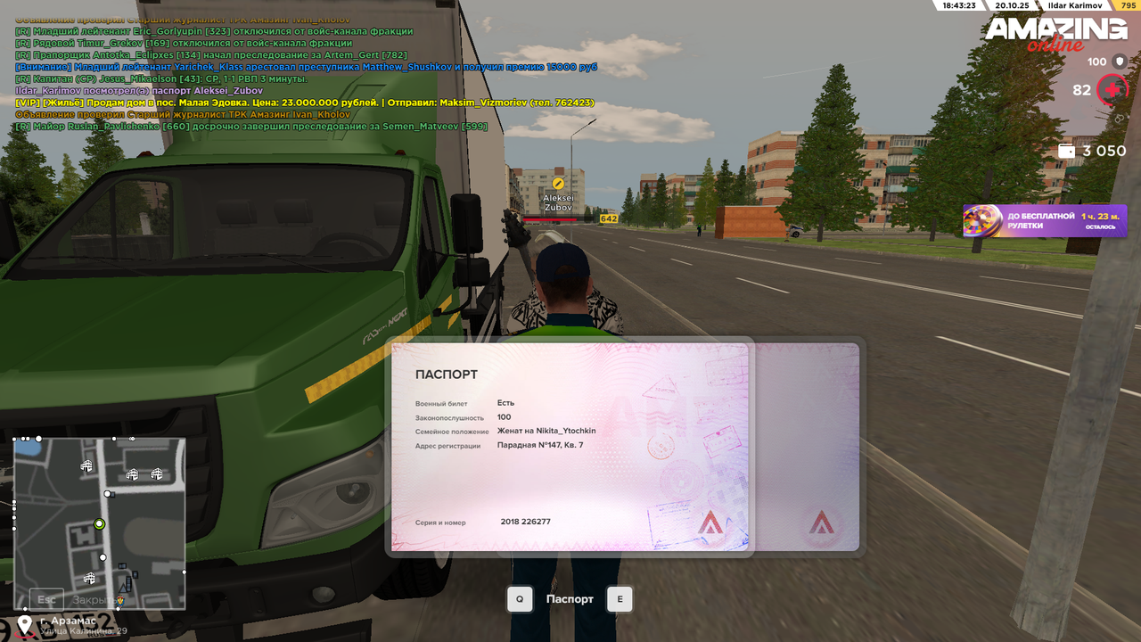 Снимок экрана (307)