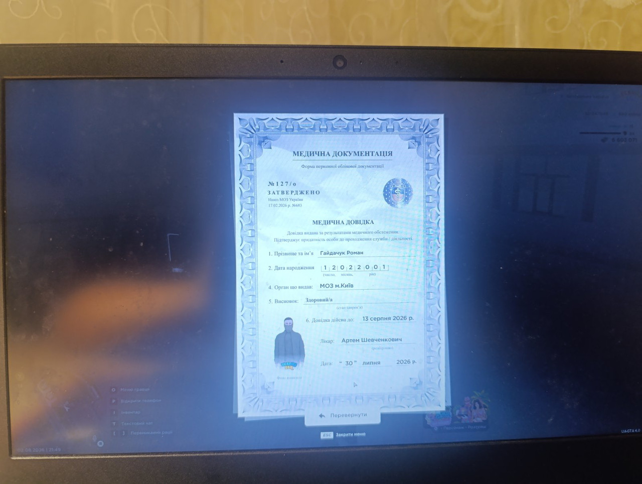 зображення viber 2026 08 02 21 52 46 172sdfs