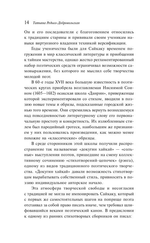 ITD000000001405106-page-0012