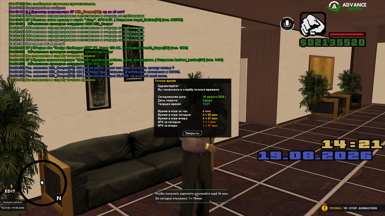 screenshot 2026 08 19 14 21 56 342