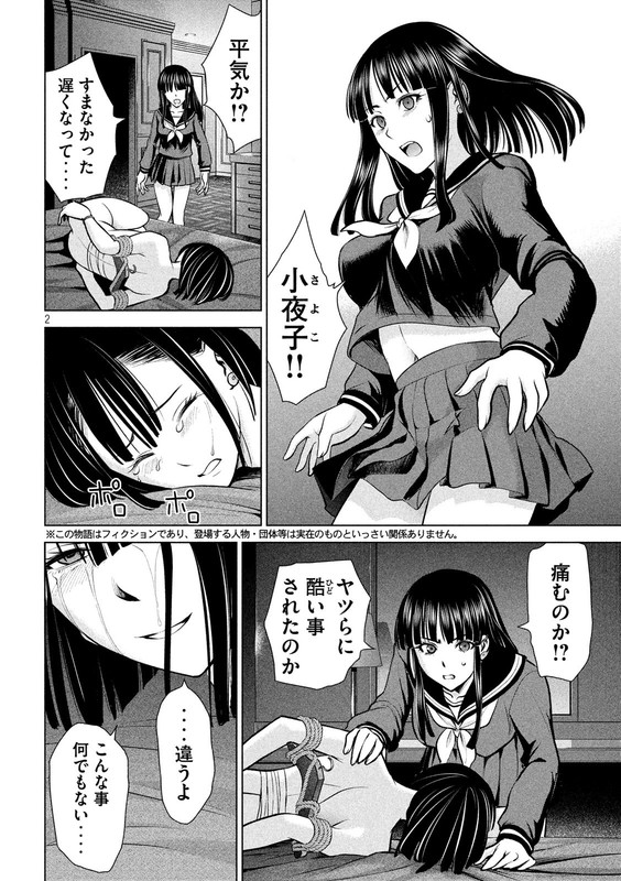 SatanophanyChap75-1