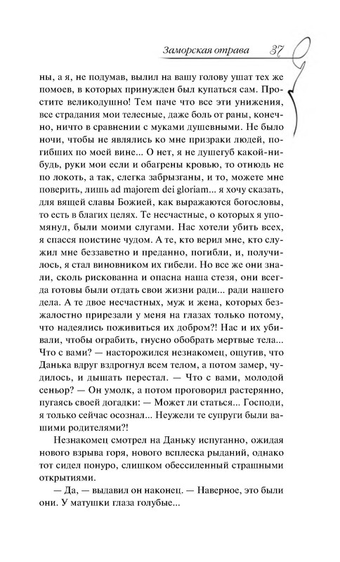 p0037