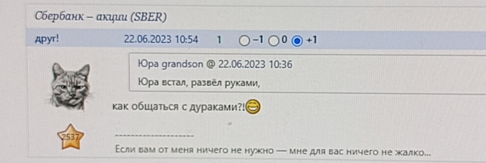 23 июля 2025 Супер
