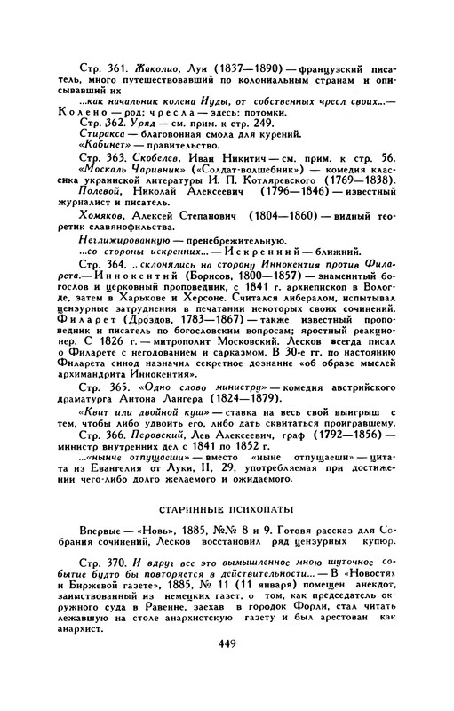 p0458