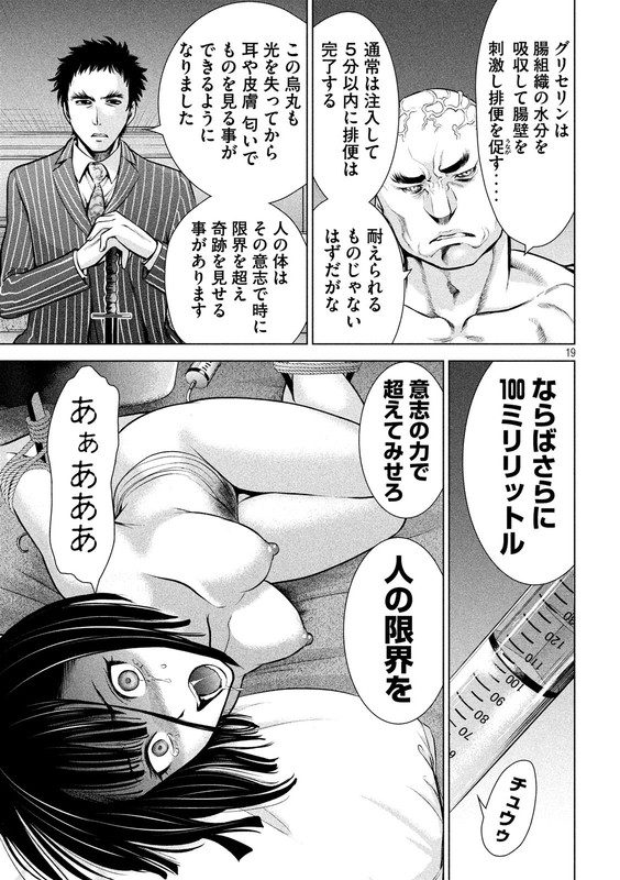 SatanophanyChap71-3
