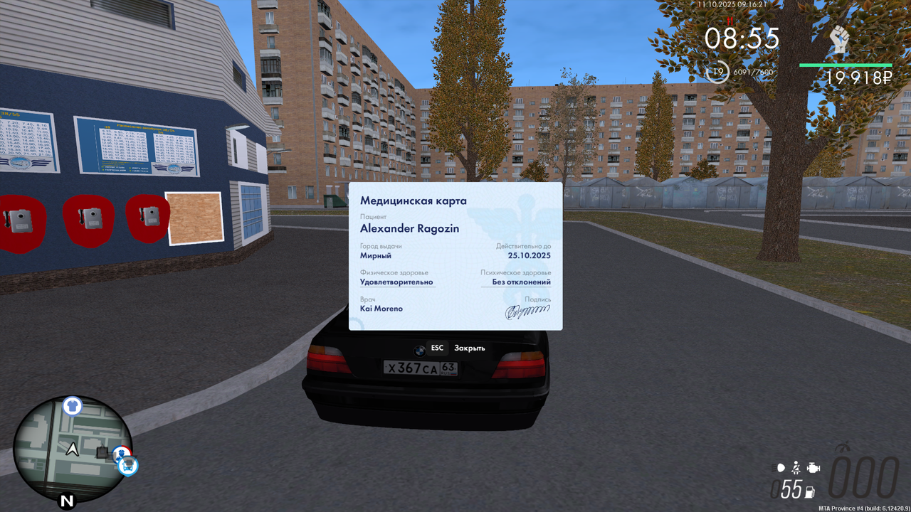 Снимок экрана (158)