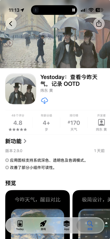 Yestoday: Weather & OOTD