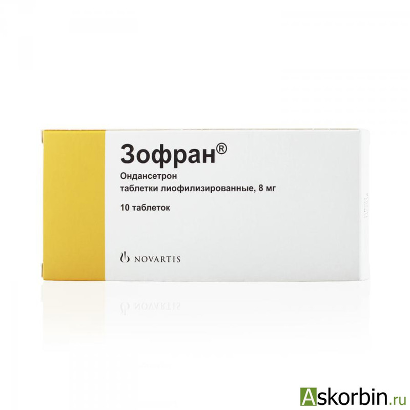 zofran-tbd_rass-8-mg-10_30547B