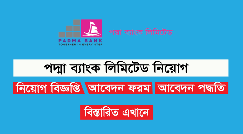 Padma Bank Job Bank Job Circular 2024