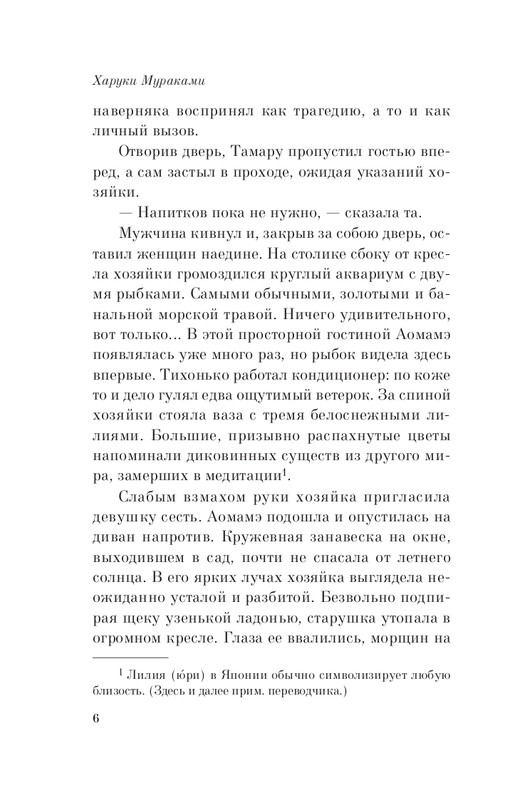 ITD000000000201545-page-0006
