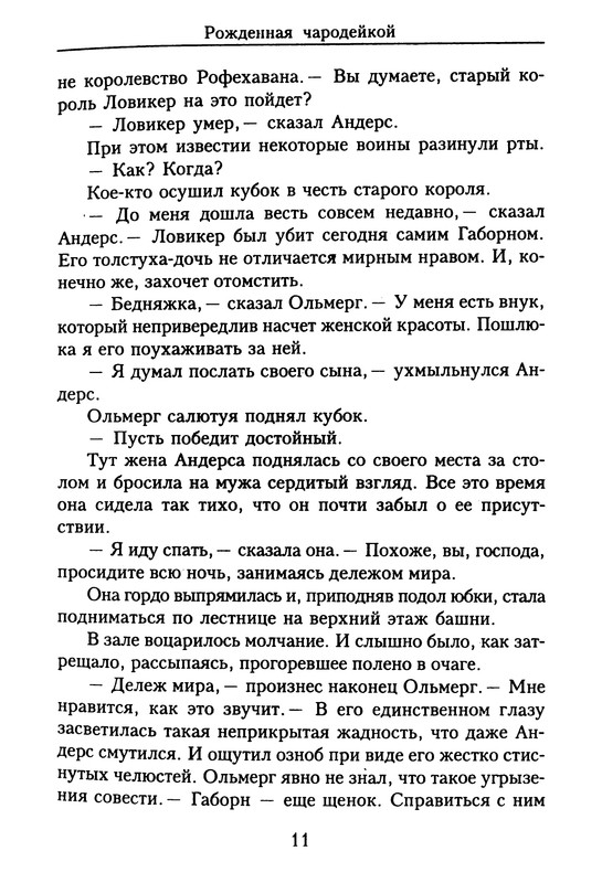 p0011
