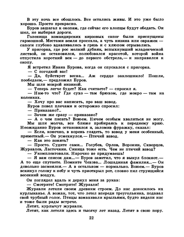 1985-04-page-0024