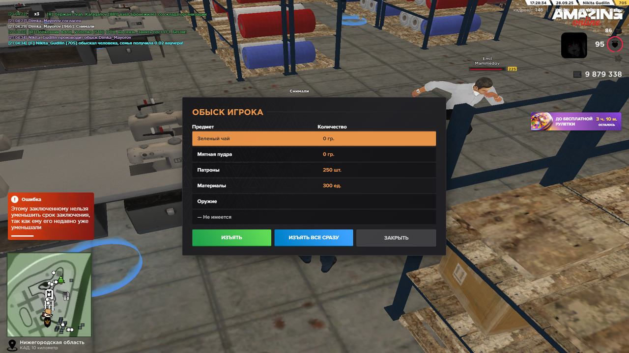 Снимок экрана (1761)