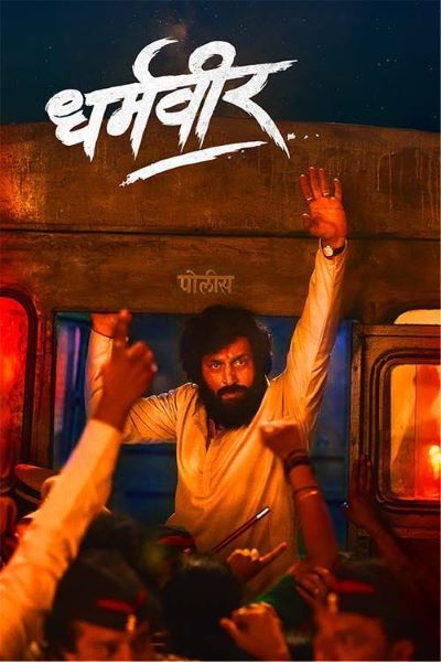 Dharmaveer (2022) Marathi Movie WEB-DL ESub – 480p [500MB] || 720p [1.4GB] || 1080p [3.2GB]