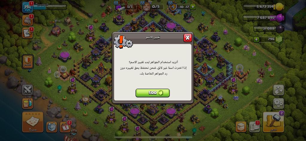 Clash of Clans account with gems